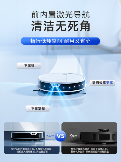 OKPOKP K5Ultra/K5Pro扫地机器人扫拖地吸三合一体机器人 旗舰版[首款激光导航]适用「复杂