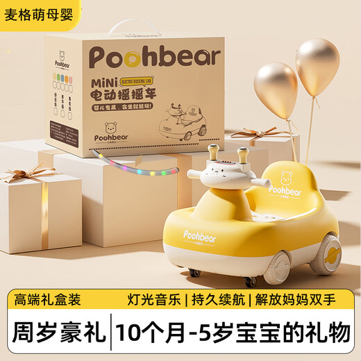 Magmeng children's electric car four-wheeled 1-3-5 year old male and female baby rocking car remote control toy car can sit on one-year-old gift push rod type remote control + Bluetooth + baby rocking 100-day birthday gift for male and female babies