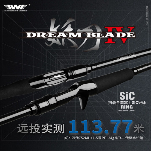 Meixia Ewe Meixia New Demon Knife de cuarta generación Versión competitiva Luya Rod lejana Tilt Mandarin Fish T1100 Pesca de edición limitada 2.13m 702MH-C Mango de armas 2 secciones