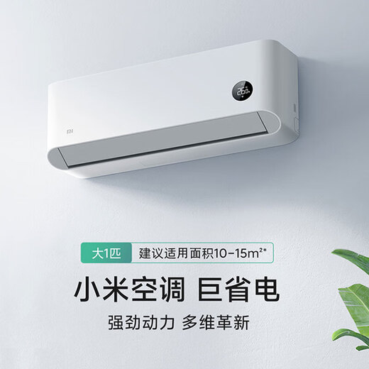Xiaomi (MI) air conditioner set Mijia three bedrooms and one living room New level of energy efficiency Frequency conversion heating and cooling Intelligent adjustment One set for the living room and bedroom