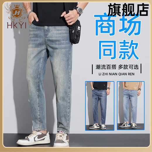 Hkyi Guangzhou Xintang High-End-Jeans 2025 Neuer Sommer Dünne gerade lose und dehnen neunkritische Herrenhosen 829 Peacock Blue Blue Neun-Critical Comfort 28