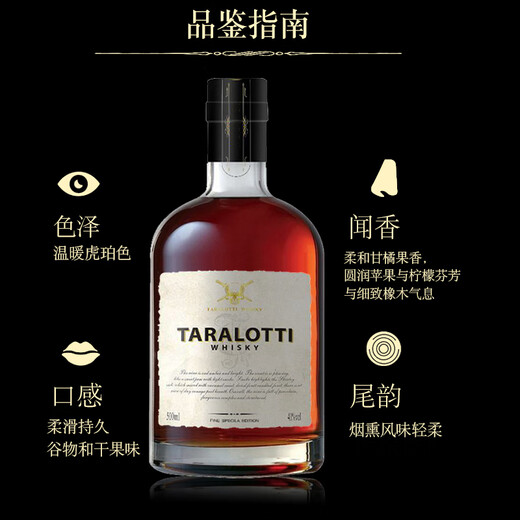 
TARALOTTI Whiskey and Foreign Wine British Original Wine Imported Spirits Base Wine Classic Coke Barrel Self-drinking Water 40 degrees 500ml Single Bottle
