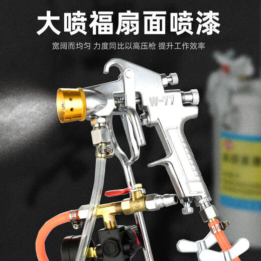 润华年1047水包水喷枪多彩漆大理石漆油漆喷枪77乳胶漆压力桶水包砂专用 精品77铜头6孔2.0