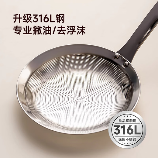 Onlycook foaming colander thickened 316L stainless steel foam removal spoon household hot pot filter skimming artifact - small size