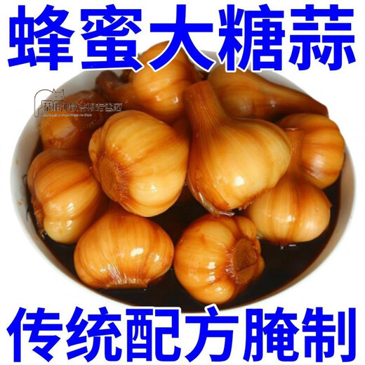 桂花蜂蜜脆蒜糖醋蒜头新鲜糖蒜腌制泡菜大蒜酸甜开 出口AAA级鲜蒜+特级桂花+纯蜂蜜 桂花蜂蜜脆蒜【1503克3袋】常吃