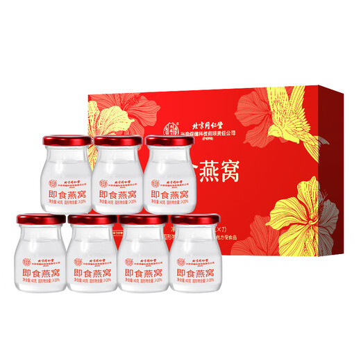 Peking Tongrentang Bird's Nest Vogel Nest Instant Eat Bird Nest Geschenkbox Schwangeres Vogel Nest Tonic für Frauen Ernährungsprodukte Geschenke für Eltern und Älteste High-End-Geschenke [1 Box Geschenkbox]