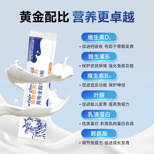 Pet dog goat milk powder for newborn infants and adults, postpartum nutrition, calcium supplement, bone strengthening, high nutrition, full stage breast milk formula, 10g*1 bag, trial pack