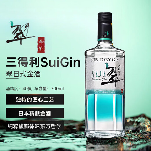 Suntory Whisky Single Malz Japaner Wein Original importiertes Geschenk Bankett Suntory Gin 700ml