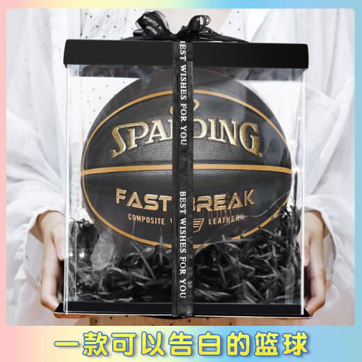 斯伯丁（SPALDING）正品篮球生日礼物盒新年送男女生喜欢的情人节专业成人官方 【豆蔻青春】梦幻马卡龙76-897Y 七号篮球(标准球)