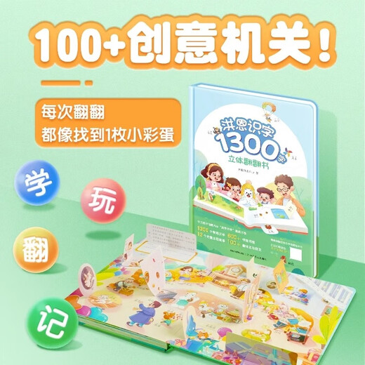 Hongen Alphabetisierung 1300 Wörter Dreidimensionales Flip-Buch Fun Cognitive Point Lesen Lernbücher Kindertag Vatertag Hongen Alphabetisierung 1300 Wörter Dreidimensionales Flip Book