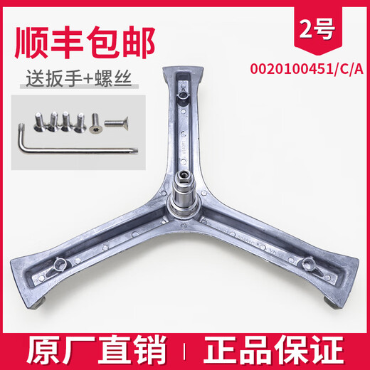 Geeignet für Haier Drum Waschmaschine Originalzubehör, komplette Sammlung von Stativen mit Innenrohrstativ Wasserdichtung Aluminiumhalterung Kauf Nr. 14 983a Stativ 6