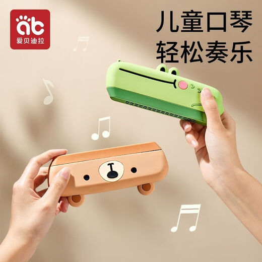 爱贝迪拉（AIBEDILA）儿童口琴宝宝专用吹奏乐器无毒婴儿玩具入门初学者幼儿口风琴 [动物硅胶保护套可拆洗]粉色小兔