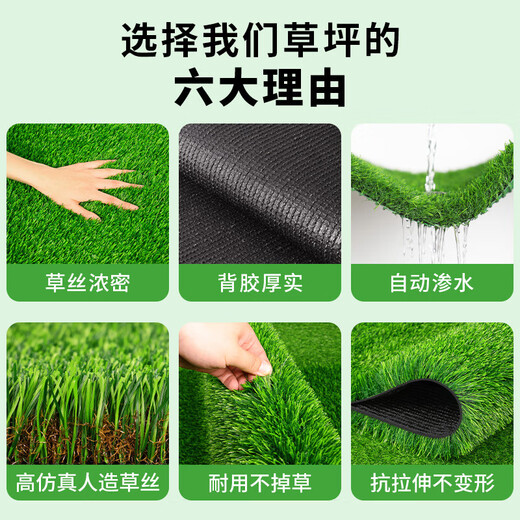 Simulated lawn plastic outdoor artificial green mat high-end fake turf carpet stadium balcony kindergarten mat 3cm encrypted spring grass 3m wide x 5m long