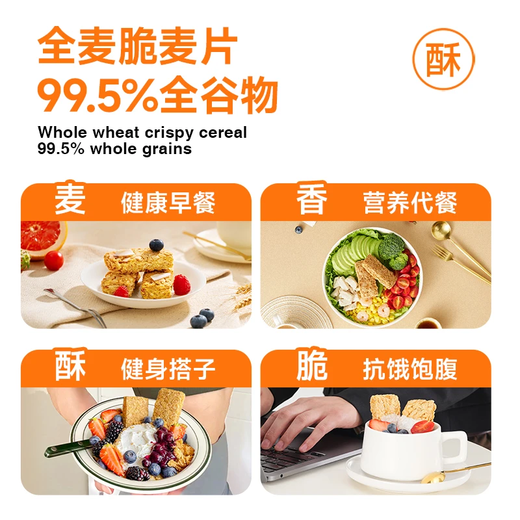 欧扎克全麦脆麦片1.05kg运动健身常备代餐营养高饱腹感独立包装 全麦脆麦片1050g（独立包装）