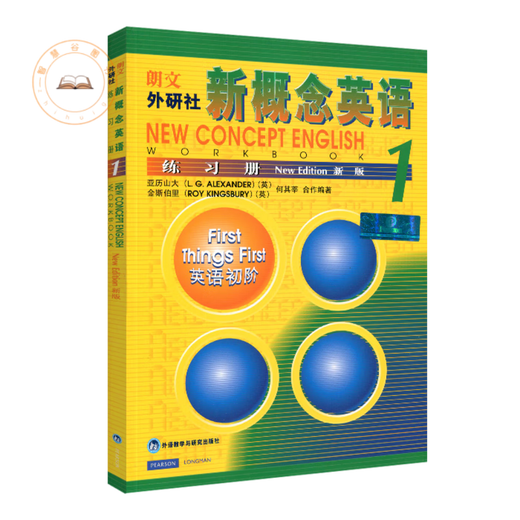 Brand new and genuine FLTRP New Concept English 1 Workbook Smart Edition English for Beginners Volume 1 New Concept English Smart Edition Textbook 1234 Full Set of Exercises One Lesson One Practice Synchronous Workbook English Zero Basic Self-Study Introductory Book New Concept English 2 Workbook