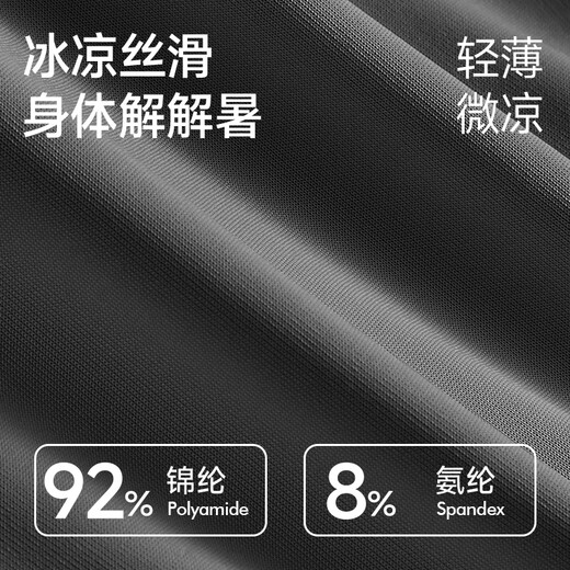 七色纺运动内裤男士加长款防磨腿冰丝加肥加大码跑步平角裤肥佬四角短裤