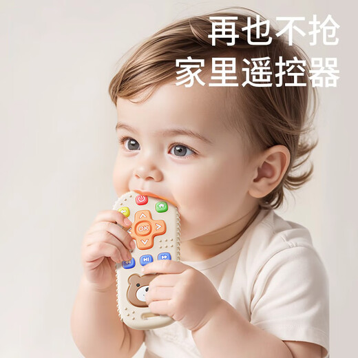 甜浪海婴儿手机牙胶玩具6个月以上宝宝遥控器牙胶硅胶安抚防吃手可啃咬