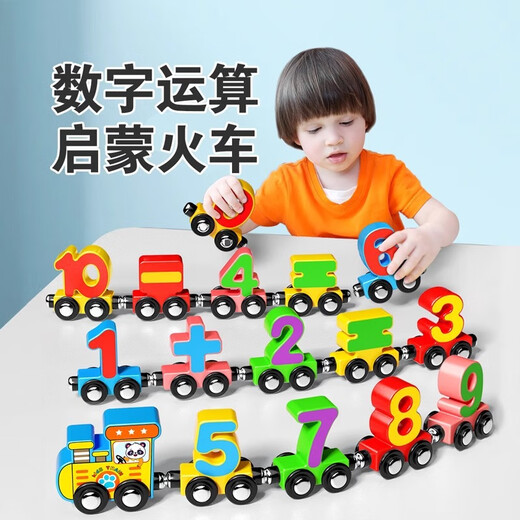 童木星磁性数字小火车儿童积木玩具男孩女孩3一4到六岁宝宝益智磁 蓝色【数字0-10】小火车【袋装】限时优惠
