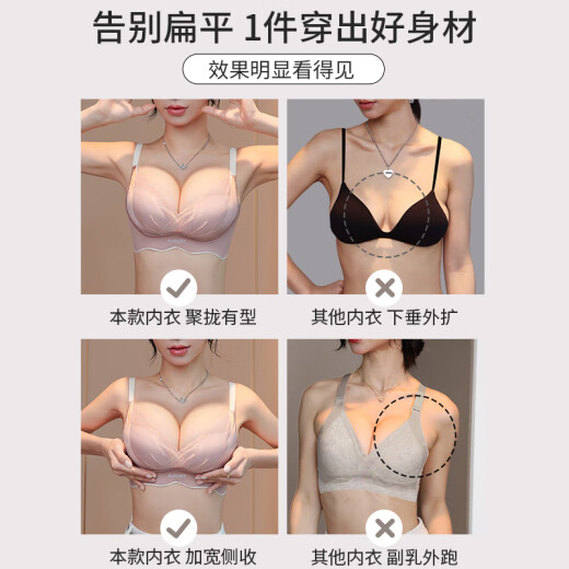 蜜桃杯不空杯内衣女小胸显大平胸收副乳上薄下厚品牌文胸罩 胭脂粉 75B
