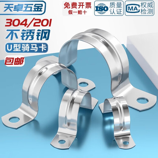 Tianzhuo Hardware 304/201 stainless steel pipe clamp riding pipe bracket pipe buckle hose clamp water pipe clamp U-shaped pipe clamp hoop M25-5 304 material 6 points