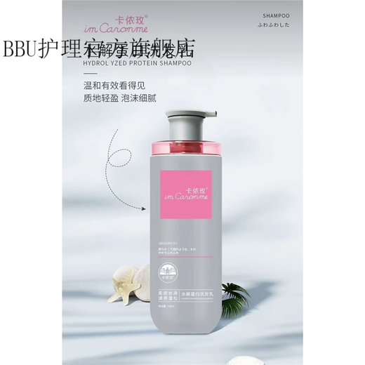 Kathonmei Official Hydrolyzed Protein Shampoo Lactic Hydrolyzed Protein Set Shampoo Refreshing and Fluffy Wire Official Website Official Flagship Store 738ml Soft Shampoo