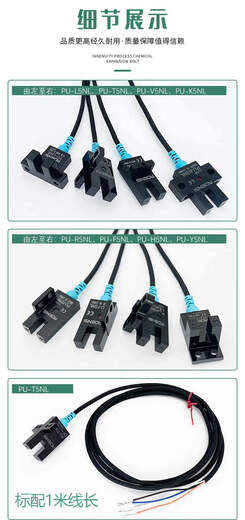 
OEMG slot U-type photoelectric switch sensor 24V optocoupler P-shaped limit sensing EE-SX670 671 672 673-WR PU-F5PL (PNP output) compatible with EE-SX614