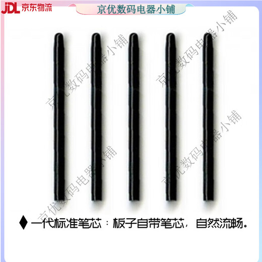 Wacom Digital Tablet Rebill Bamboo CTL-460 660 470 471 671 672 Pitina pintada de la mano Consejo de pluma original Reengalización flexible de cinco paquetes de cinco plantillas [Enviar al cambiador] 0x0cm