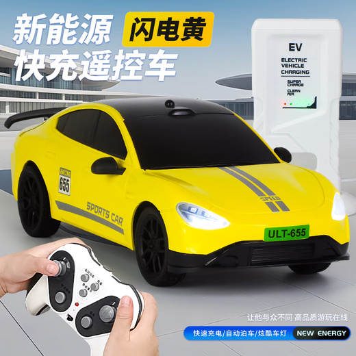 Magmeng children's toy boy 3-6 years old remote control car 14 years old alloy remote control car children's holiday gift Lightning yellow remote control + light + automatic parking 2-4-5-7 years old boy baby birthday gift