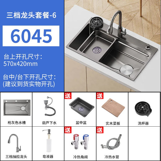 JMWU Xiaomi Grain Embossed Sink Large Single Slot SUS304 Stainless Steel Thickened Taichung Sink Home Kitchen Dish Basin 5.0 Thick Raindance Four-Speed Pullout + Desktop Control + Cup Washer Gun Gray 6845