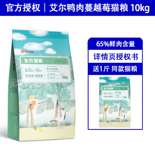 Al Cat Food Forest Story Cat Food Grain-Free Fresh Meat Full Price Weaning Milk Cake Adult Cat and Kitten Food Blue Cat British Shorthair General Duck Meat Cranberry Cat Food 10kg