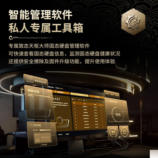 ZhiTai Yangtze River Storage 2TB SSD solid state drive NVMe M.2 interface TiPlus7100 <Black Myth Wukong> co-branded version