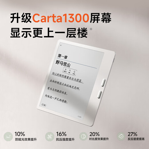 BOOX aragonite e-paper book Leaf5 official flag 7-inch eye protection ink screen portable e-book reader smart office reader e-paper high-speed reader Leaf5 vitality gold