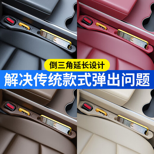 Digaron Multifunktional-Funktionalauto-Sitzlücken-Stecker Stecker Steckstreifen Autohalter Halter Sitz Leckspeicherung Speicherbox Innenraum Digaron Multifunktional Autositzspap