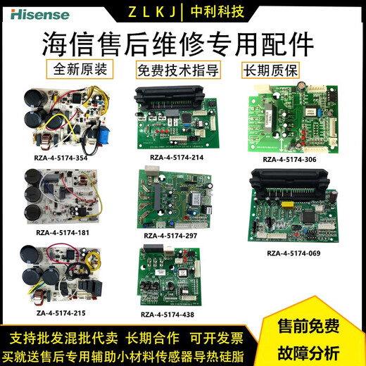 Hisense Kelong Fréquence Convertisseur Air Climating Unit Outdoor Unité mère 1334895 Armoire Hanging Power Board Board Driver Module Board N ° 22 3519
