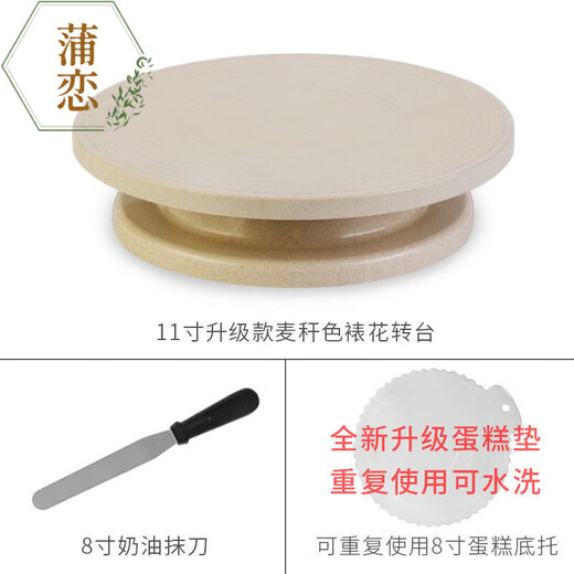 Pulian Cake Turntable Decorating Turntable Decorating Table Tool Set for Making Cake Materials Home Full Set Birthday Baking Novice Package Turntable + Spatula + Bottom Tray
