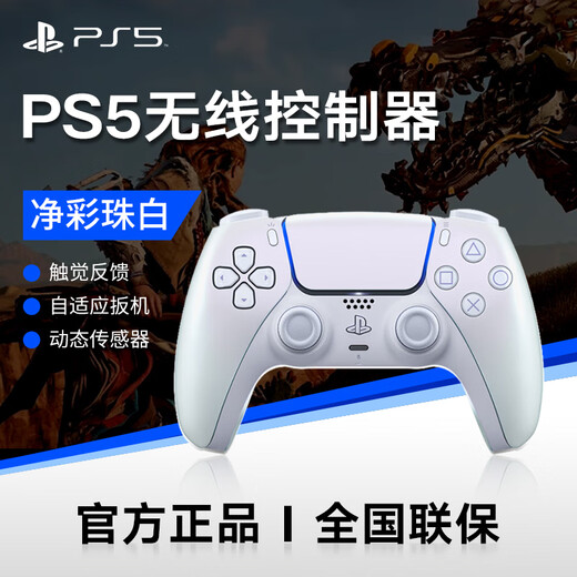 PlayStation Sony National Bank PS5 Controller DualSense Wireless Controller Supports Steam PS5 Controller Net Color Pearl White