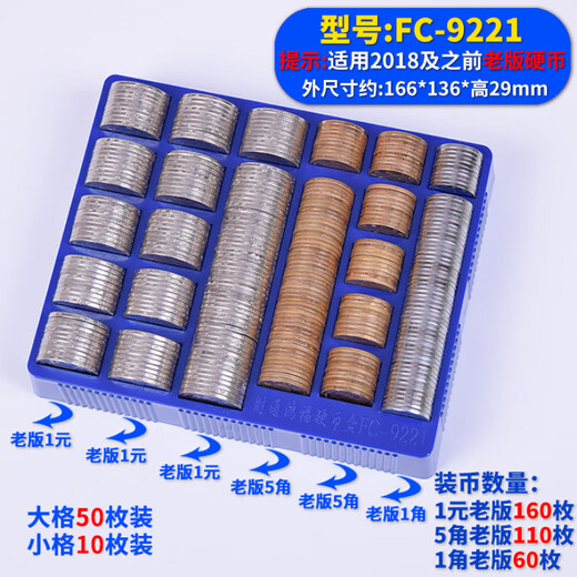 Er Jiangong 1 Yuan Coin Box Einkaufszentrum Supermarkt City Bank Counter Coin Box Game Münzmünzen Coin Storage Box Old Version FC-9221 Unbedeckt Multifunktion
