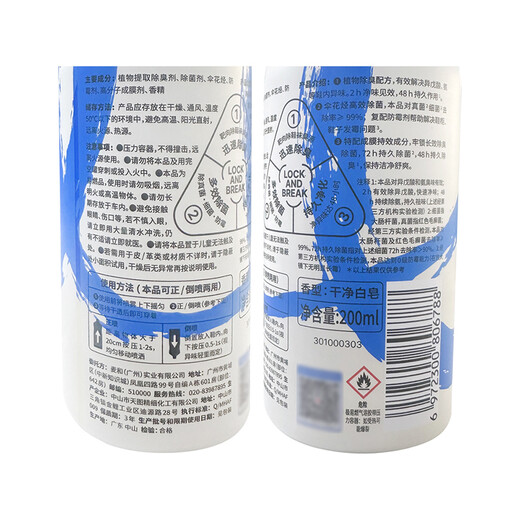 Coconut shoes and socks deodorizing spray clean white soap 200ml