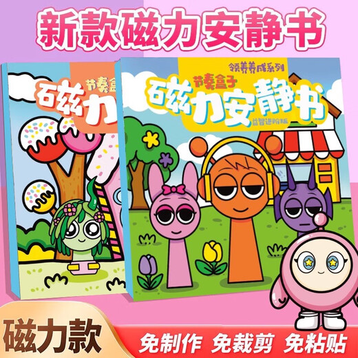 
Zani Rhythm Box Wedding Version Magnetic Quiet Book Magnetic Dy Dressup Stickers Children's Girls Toy Gifts 3-8 Years [Magnetic 1 Book] Blackening Treatment Large Size Full Color Mask