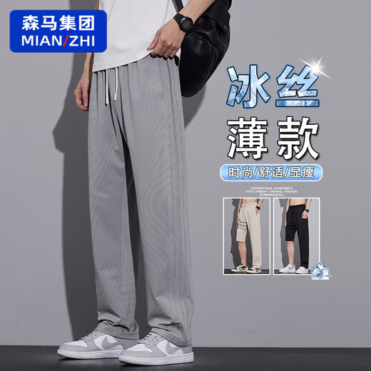 棉致冰丝凉感休闲裤男生夏季薄款速干运动长裤子男2025新款垂感直筒裤 6625藏青色 M 【90-110斤】