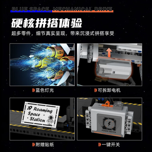 LE高难度空间站启星航天太空站动力灯光创意星际拼搭积木玩具 天启星太空站 1583pcs 常规款