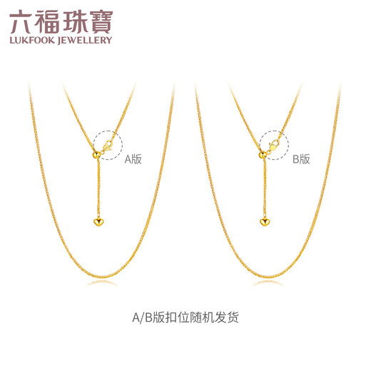 Lukfook Jewelry 18K gold Chopard chain simple love pendant Y chain colored gold plain chain necklace G09J0004DS total weight 3.57 grams rose color widened version