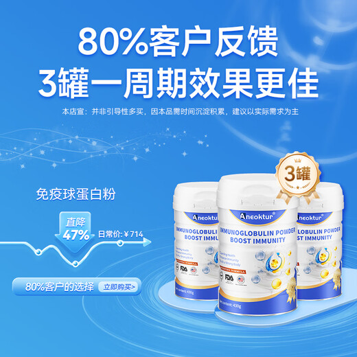 Aneoktur牛初乳水解乳清含大豆蛋白粉中老年人增强免疫力补品免疫营养粉 1罐装【免疫提升】