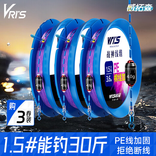 Weituosen God of War line product main line set, tied fishing line set, full set of fishing high-end hand tied 6.3m-8 figure ring style 3 rolls No. 2