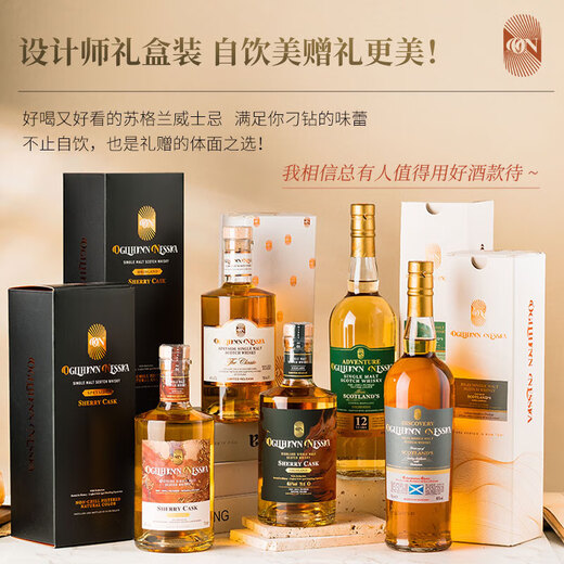 风间【全球限定】苏格兰原瓶进口威士忌苏威洋酒礼盒装送礼 高地单一麦芽雪莉桶700mL 买两件配精美礼袋