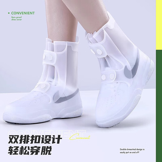 Beimei waterproof shoe cover anti-slip thickened wear-resistant men and women's models for rainy days silicone rainproof shoe cover portable foot cover rain boots medium and high tube-coconut milk white XXL (suitable for sizes 42-43)