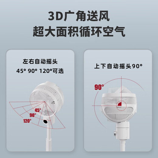 Jiannai Japanese smart voice bedroom ultra-quiet air circulation fan household negative ion purification floor fan DC variable frequency lifting 3D shaking table vertical electric fan first-class energy efficiency flagship model Japanese motor + negative ion purification + mobile phone control