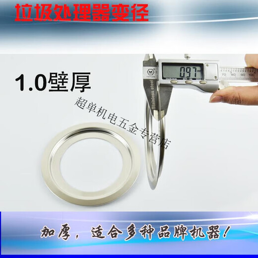 Pupan Food Waste Disposer Reducing Blade Kitchen Waste Crusher Sink Adapter Sink Basin Caliber Adapter Accessories 160-110