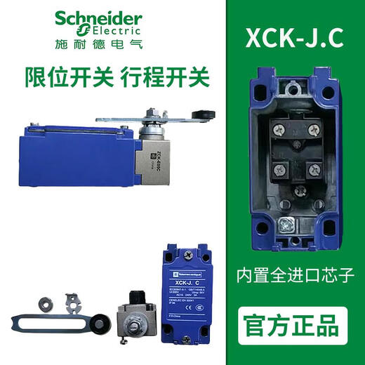 施耐德行程开关限位开关XCKJ ZCKJ1H29C 10543 167 161 108 1 XCKJ10971H29