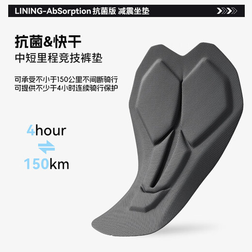 Li Ning (LI-NING) cycling pants underwear men's road cycling jersey antibacterial sponge pad summer bicycle shorts mountain bike equipment